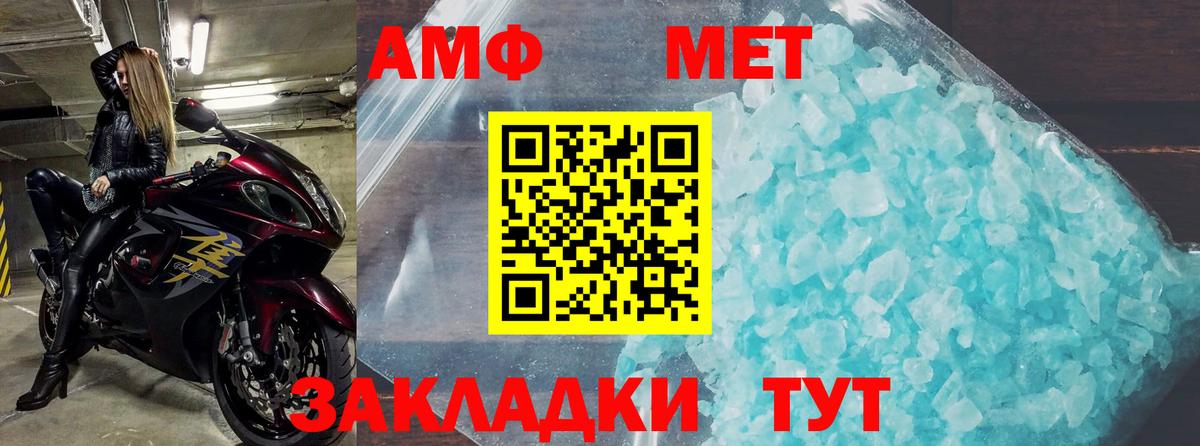 Сланцы  АМФЕТАМИН Premium  Вход с VPN 