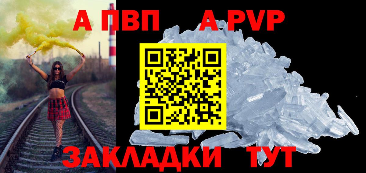 A PVP СК КРИС  Вход с VPN  A PVP СК КРИС  Сланцы  A PVP крисы CK 
