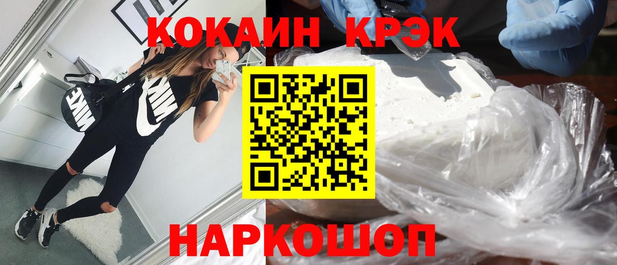 Сланцы  КОКАИН 98%  Вход с VPN  COCAIN 97% 