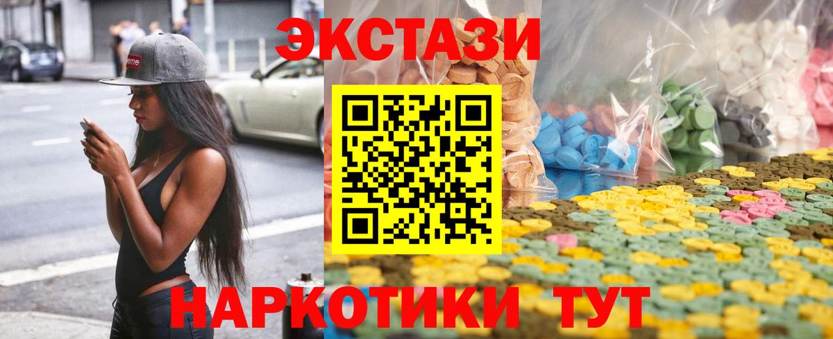 Экстази  Вход с VPN  Сланцы  ЭКСТАЗИ Дубай 
