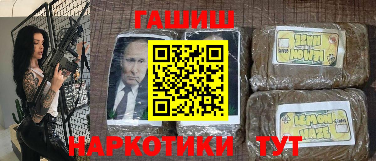 ГАШИШ гашик  Гашиш гашик  Вход с VPN  Сланцы 