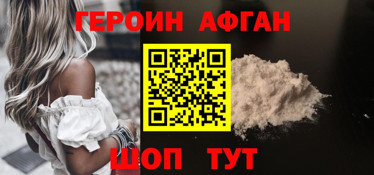 Сланцы  ГЕРОИН гречка  Вход с VPN 