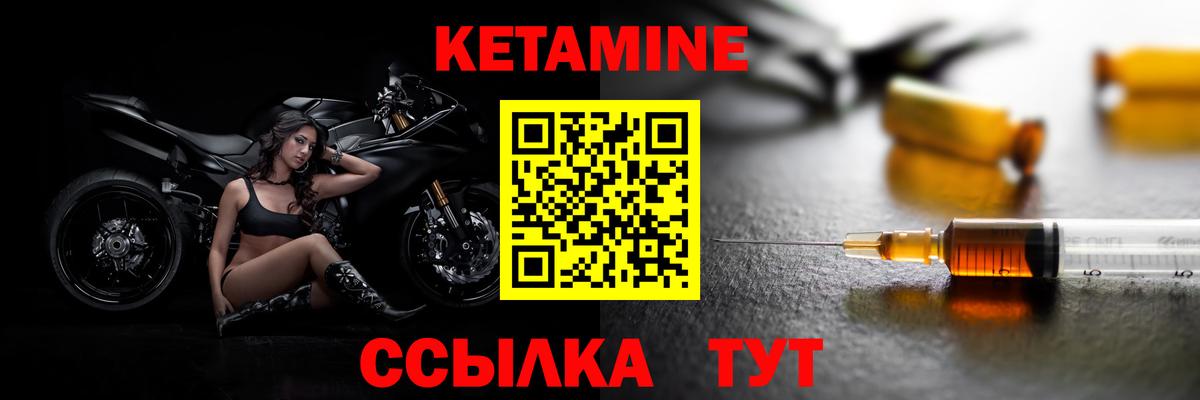Кетамин ketamine  КЕТАМИН ketamine  Вход с VPN  Сланцы 