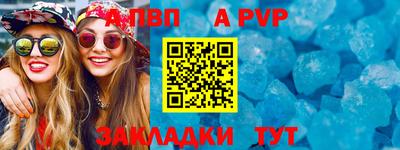 apvp Обь