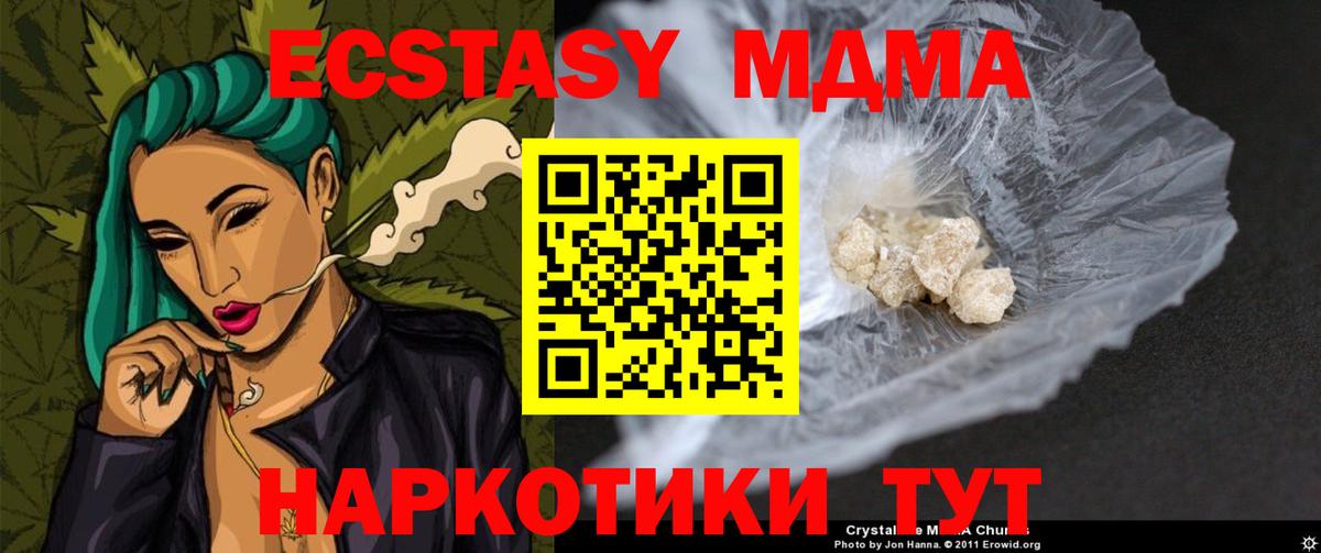 МДМА Molly  MDMA  Сланцы  MDMA Molly  Вход с VPN 