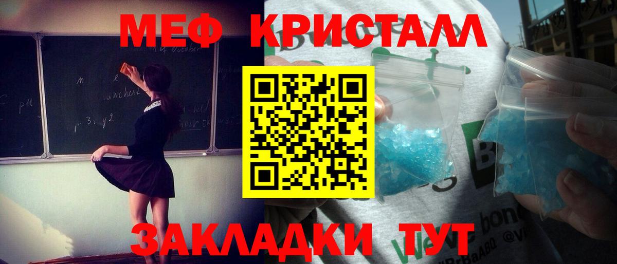 Мефедрон  блэк спрут ТОР  Вход с VPN  Сланцы  МЯУ-МЯУ VHQ 