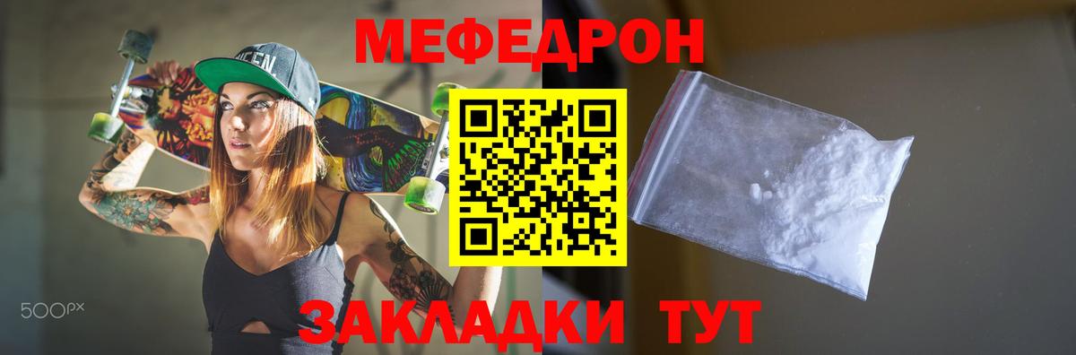 Меф мяу мяу Сланцы