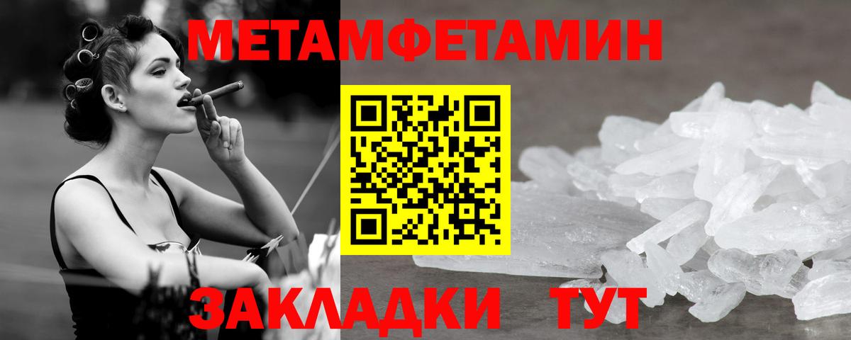 МЕТАМФЕТАМИН кристалл Сланцы