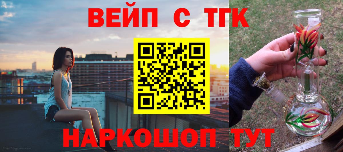 Дистиллят ТГК гашишное масло  Вход с VPN  Сланцы 