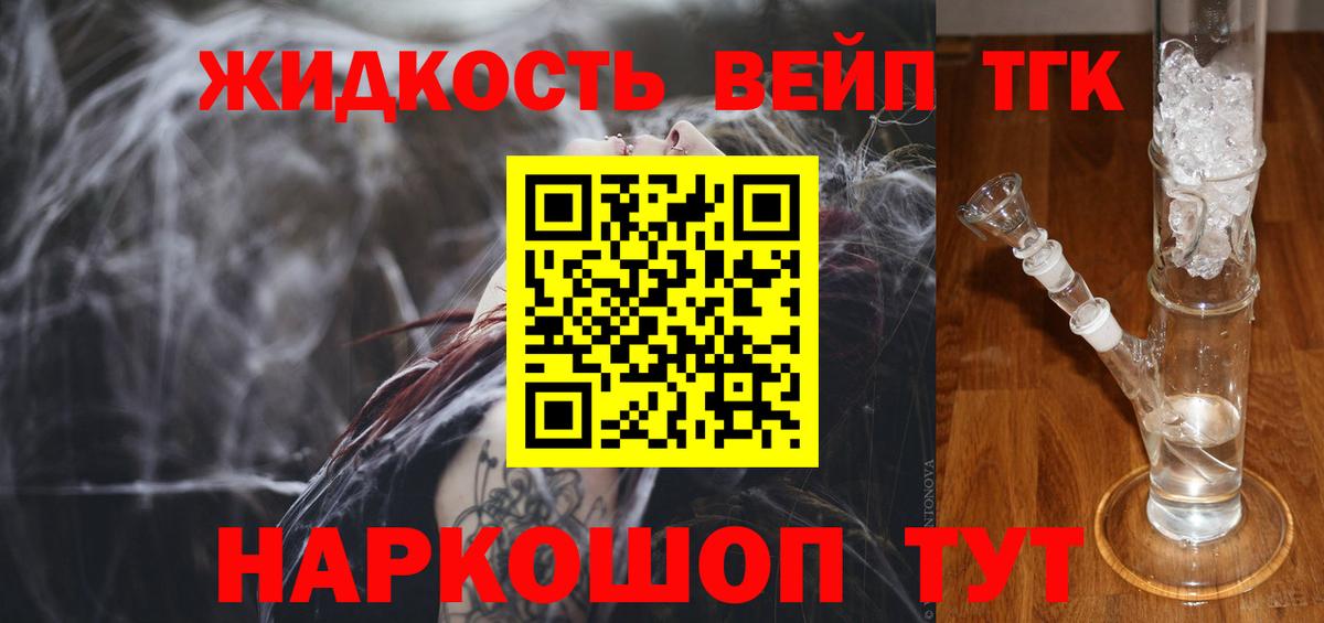 ТГК концентрат Сланцы
